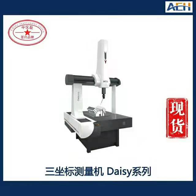 Daisy系列三坐标测量机
