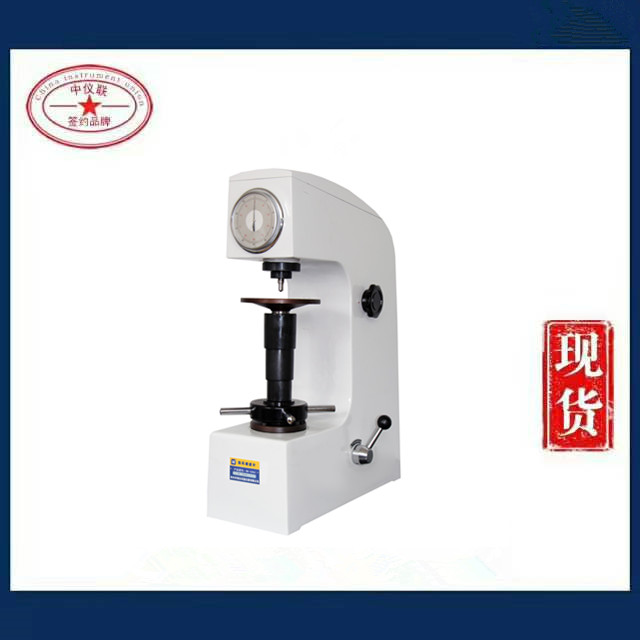 HR-150AI洛氏硬度计