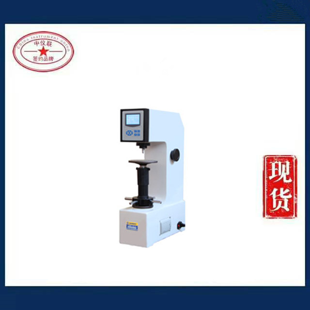 HRS-150数显洛氏硬度计