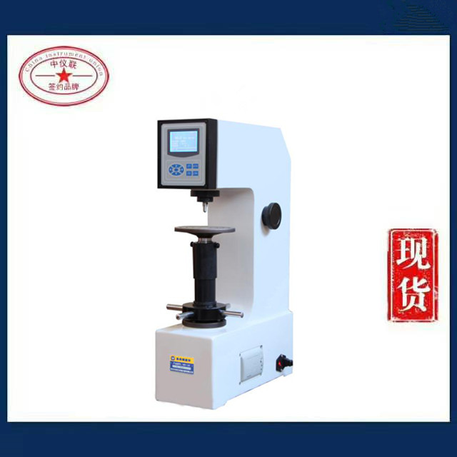 XHRS-150数显塑料洛氏硬度计