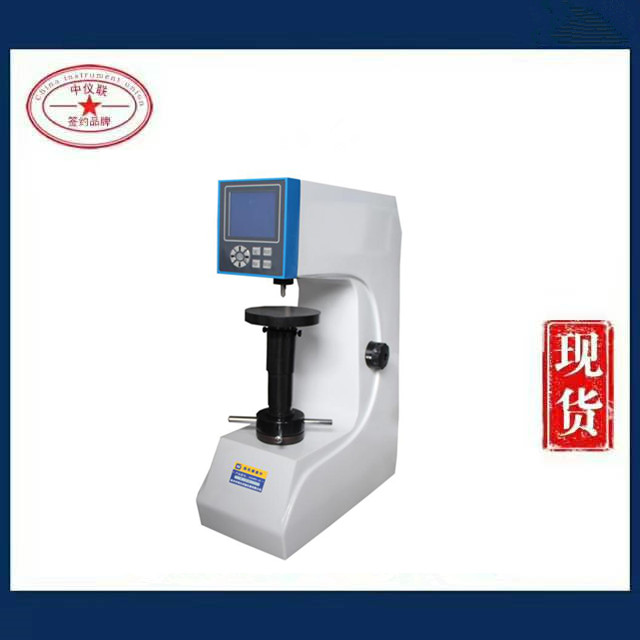 200XHRS-150数显塑料洛氏硬度计