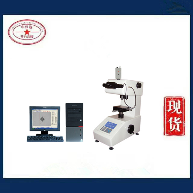 HXD-1000TMC/LCD 带图像分析自动转塔数显显微硬度计
