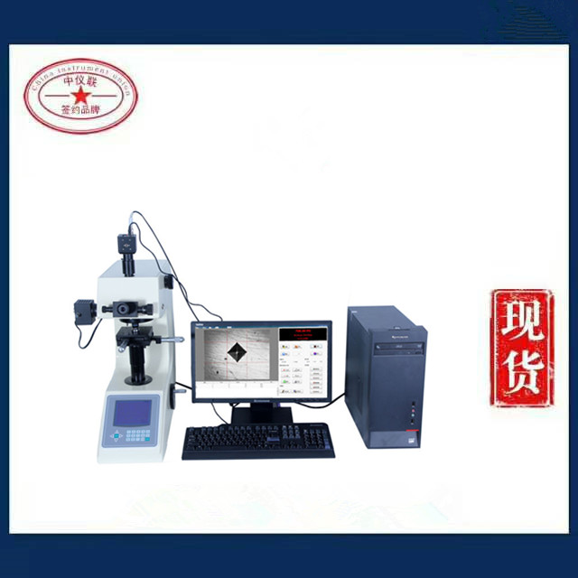 CCD 维氏图像处理系统