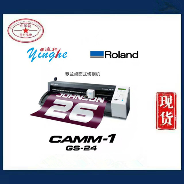 CAMM-1 GS-24 桌面型切割机