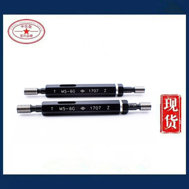 哈量正品螺纹塞规