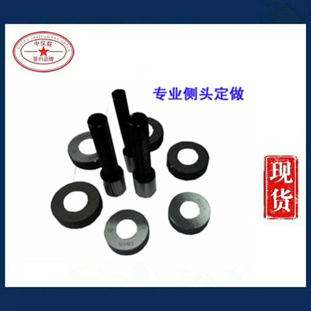 校准规