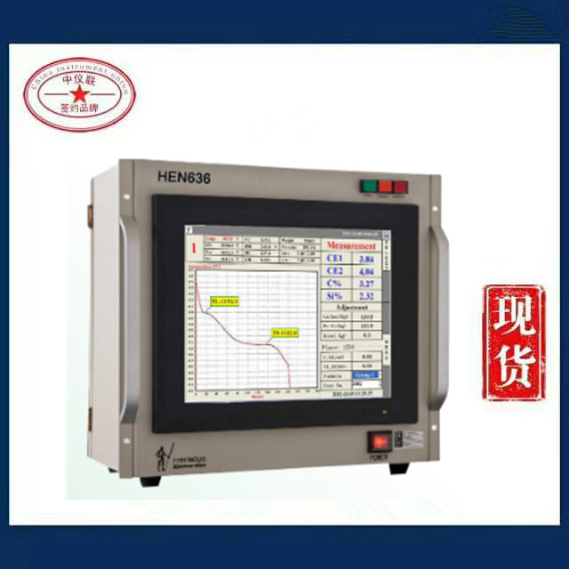 HEN-636铁水碳硅分析仪
